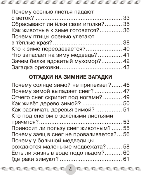 Учебное пособие Аверсэв Человек и мир. 1 класс. Для чтения 2025, мягкая обложка 3