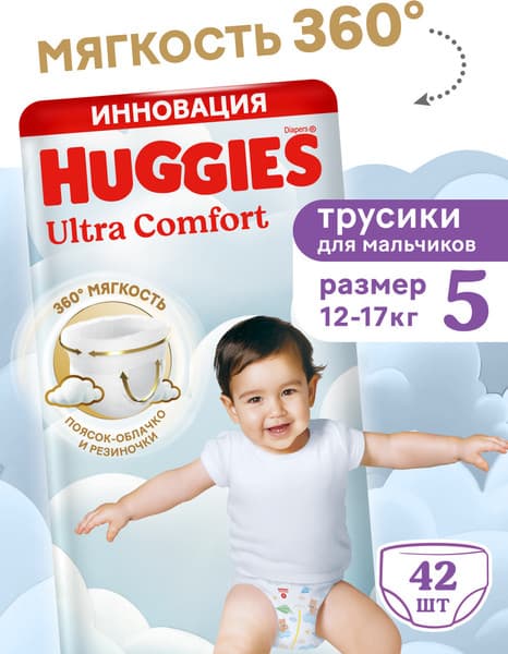 Подгузники-трусики детские Huggies Ultra Comfort Mega 5 Boy