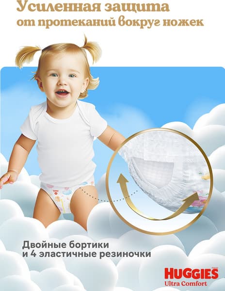 Подгузники-трусики детские Huggies Ultra Comfort Mega 5 Girl 7
