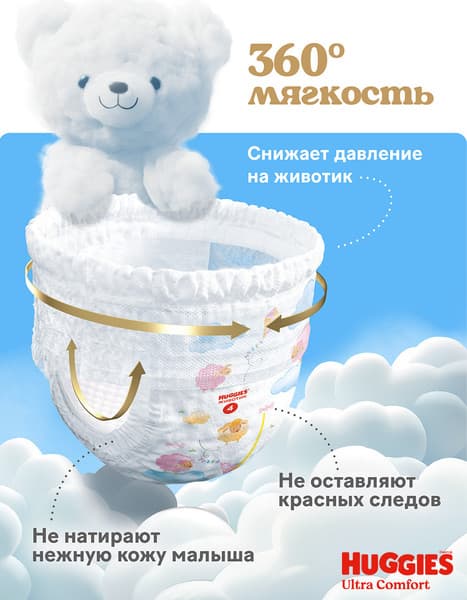 Подгузники-трусики детские Huggies Ultra Comfort Mega 5 Girl 5