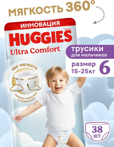 Подгузники-трусики детские Huggies Ultra Comfort Mega 6 Boy