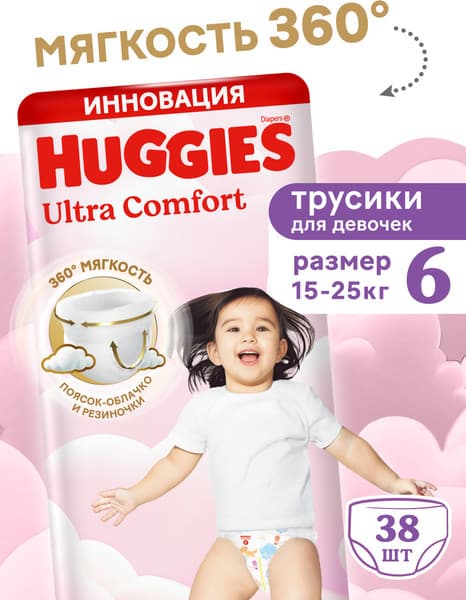 Подгузники-трусики детские Huggies Ultra Comfort Mega 6 Girl