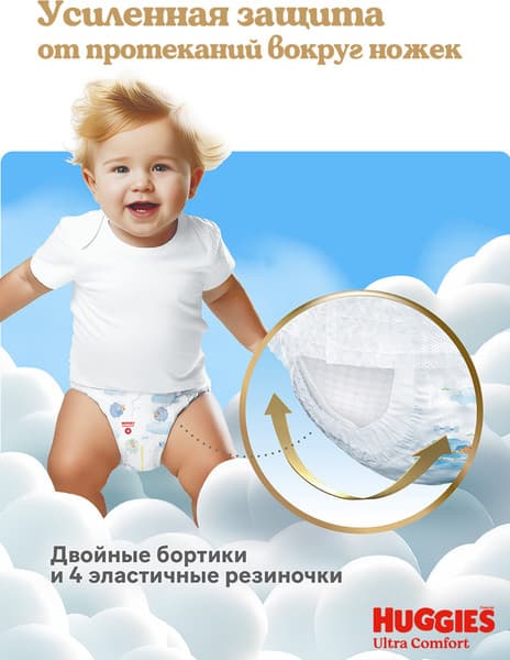 Подгузники-трусики детские Huggies Ultra Comfort Mega 7 Boy 4