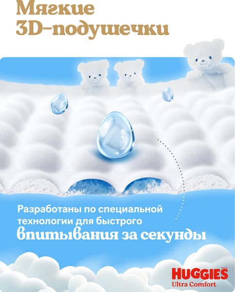 Подгузники-трусики детские Huggies Ultra Comfort Mega 7 Girl 7