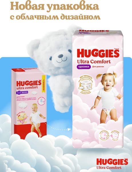 Подгузники-трусики детские Huggies Ultra Comfort Mega 7 Girl 3