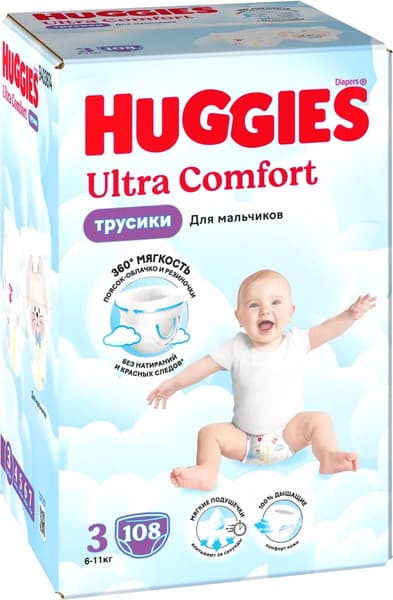 Подгузники-трусики детские Huggies Ultra Comfort Box 3 Boy