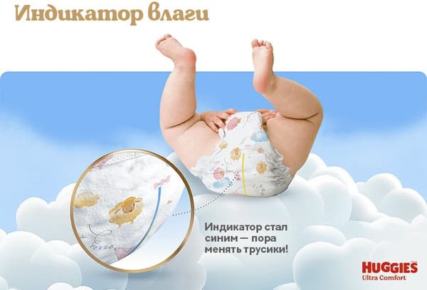 Подгузники-трусики детские Huggies Ultra Comfort Box 4 Girl 9