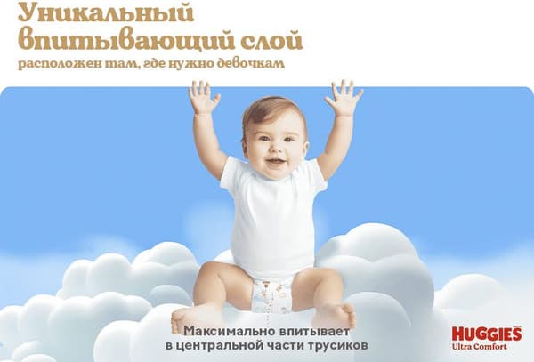 Подгузники-трусики детские Huggies Ultra Comfort Box 4 Girl 8