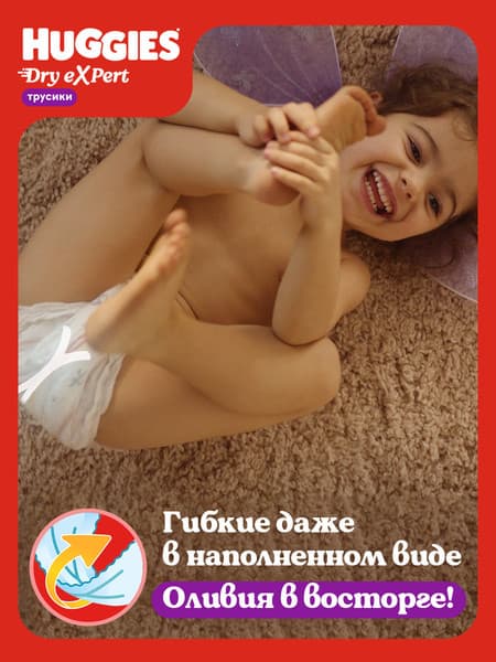 Подгузники-трусики детские Huggies Dry Expert Mega 3 8