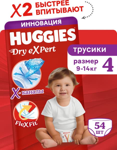 Подгузники-трусики детские Huggies Dry Expert Mega 4