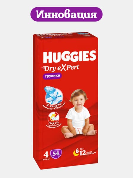 Подгузники-трусики детские Huggies Dry Expert Mega 4 2