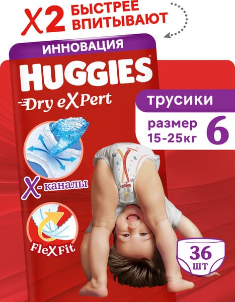 Подгузники-трусики детские Huggies Dry Expert Mega 6