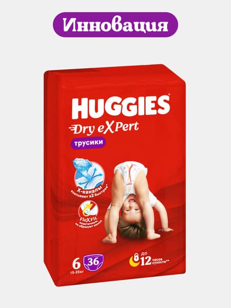 Подгузники-трусики детские Huggies Dry Expert Mega 6 2