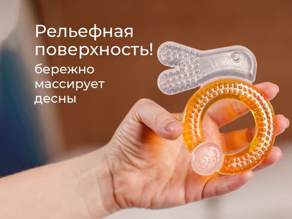 Набор прорезывателей для зубов ROXY-KIDS Лесные жители / RCT-238 8