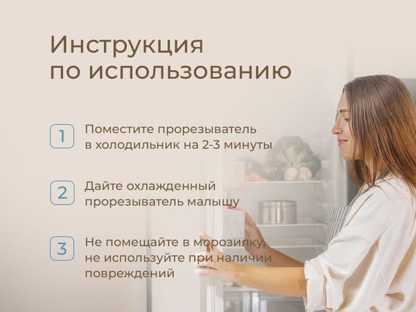 Набор прорезывателей для зубов ROXY-KIDS Лесные жители / RCT-238 9