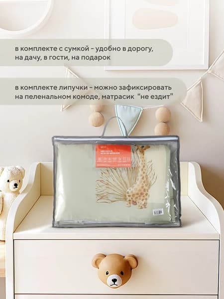 Пеленальный матрас Rant Giraffe 70х70 с сумкой 5