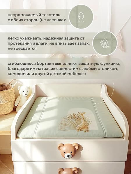 Пеленальный матрас Rant Giraffe 70х70 с сумкой 3