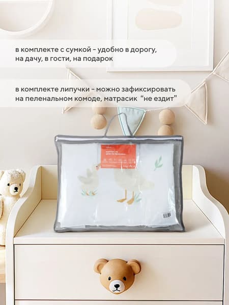 Пеленальный матрас Rant Goose 70х70 с сумкой 5