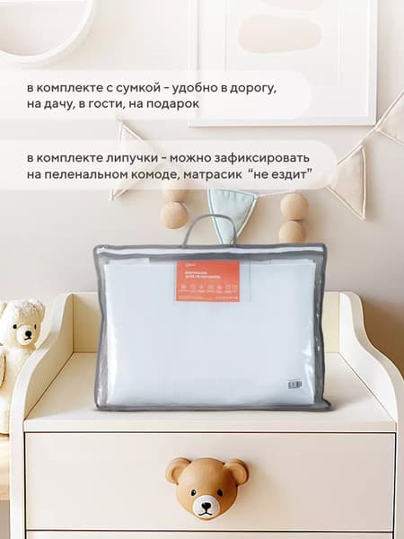 Пеленальный матрас Rant 70х70 с сумкой 5