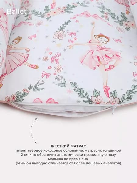 Матрас-кокон Rant Maxi Ballet / 139/020 5