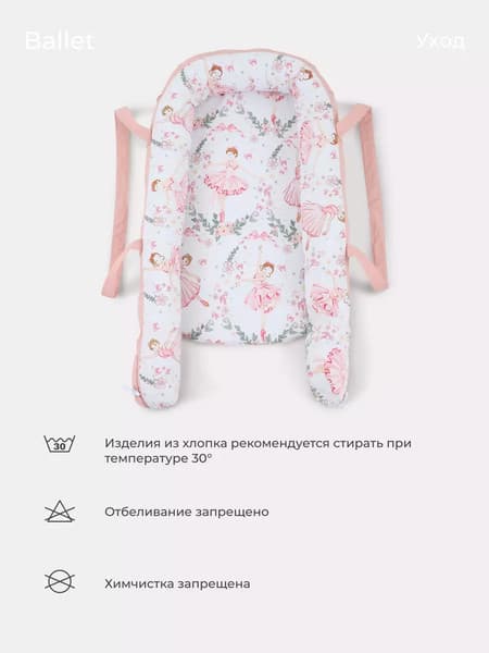 Матрас-кокон Rant Maxi Ballet / 139/020 7