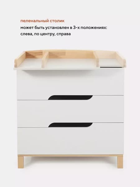 Комод пеленальный MOWbaby Lilla / 113 5