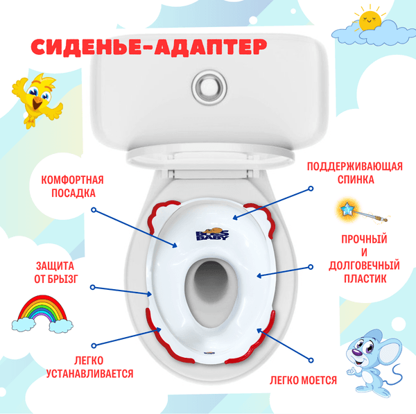 Детская накладка на унитаз Еврокомфорт BossBaby 103-536-01 K8385 / 10353601