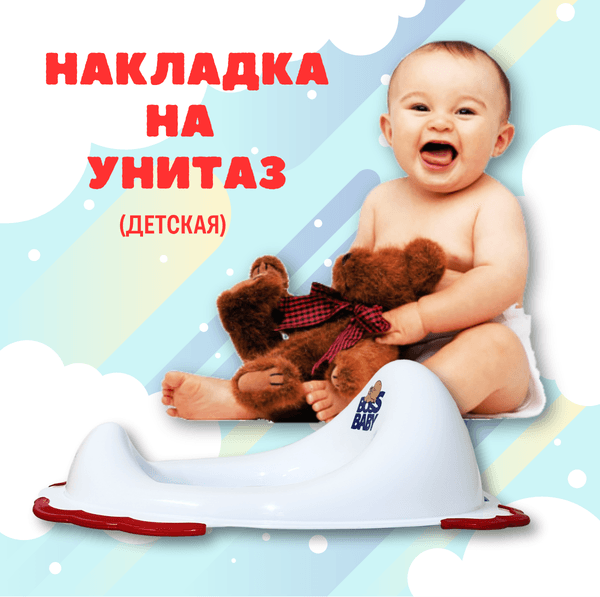Детская накладка на унитаз Еврокомфорт BossBaby 103-536-01 K8385 / 10353601 2