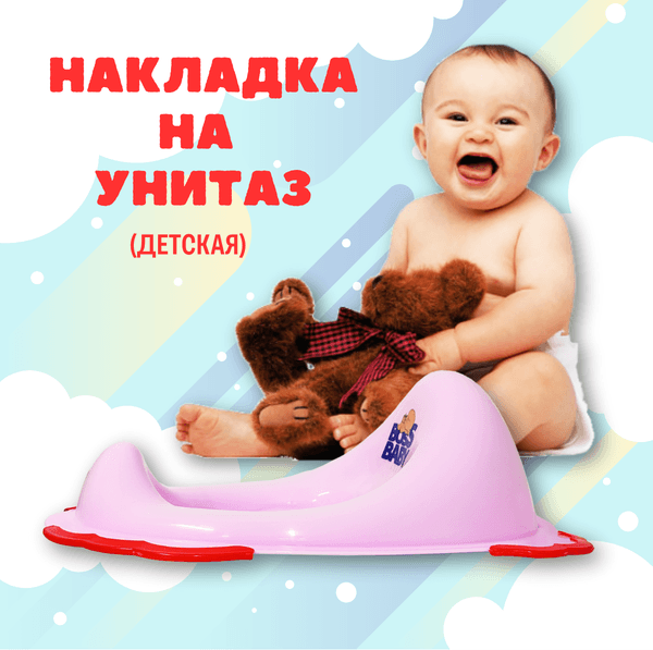 Детская накладка на унитаз Еврокомфорт BossBaby 103-536-03 K8386 / 10353603 2