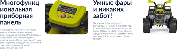 Детский квадроцикл Peg-Perego Polaris Sportsman Pro Citrus / IGTR0603 9