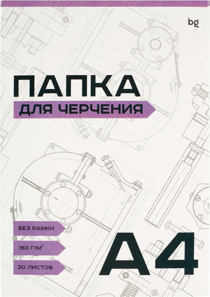 Папка для черчения BG А4 160г/м2 / Пч20А4_58486