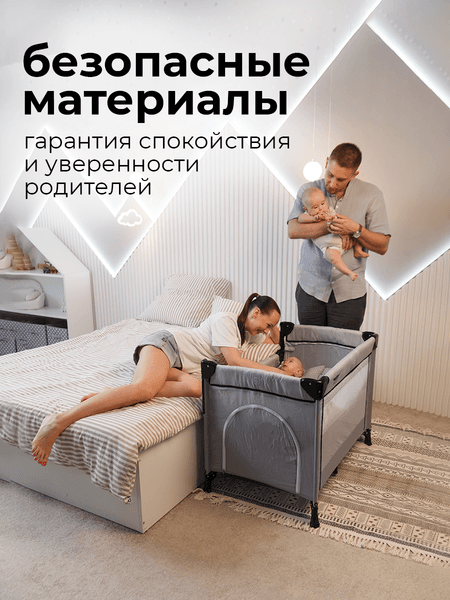 Кровать-манеж Martin Noir Nearby 8