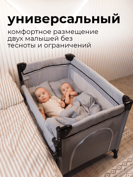 Кровать-манеж Martin Noir Nearby 6