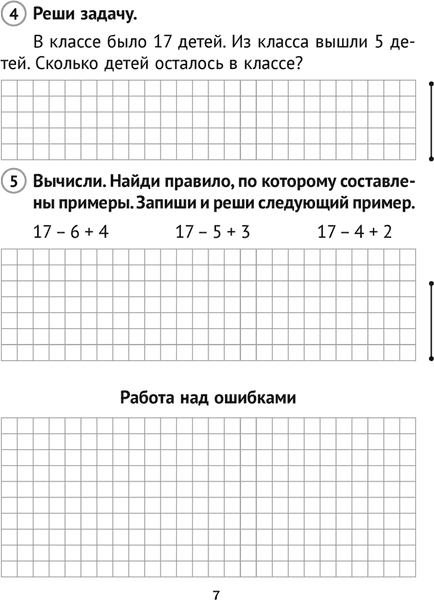 Сборник контрольных работ Аверсэв Математика. 2 класс. В.1. 2025, мягкая обложка 5