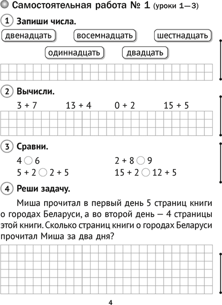 Сборник контрольных работ Аверсэв Математика. 2 класс. В.1. 2025, мягкая обложка 2