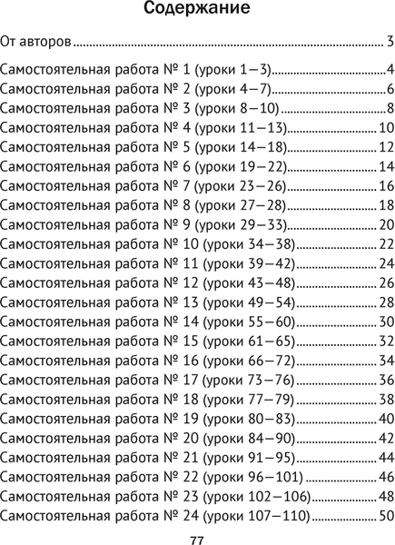 Сборник контрольных работ Аверсэв Математика. 2 класс. В.1. 2025, мягкая обложка 6