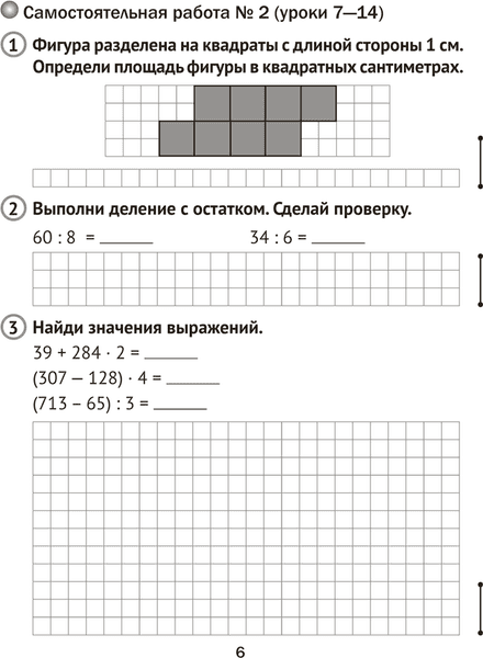 Сборник контрольных работ Аверсэв Математика. 4 класс. В.1. 2025, мягкая обложка 4