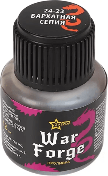 Краска для моделей Звезда Проливка. War Forge / 24-23ZS