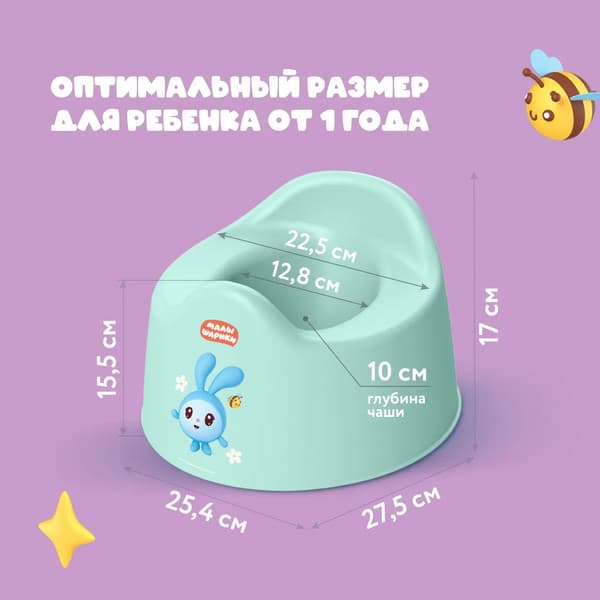Детский горшок Малышарики 431337409 7