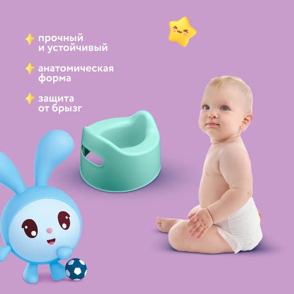 Детский горшок Малышарики 431337409 2