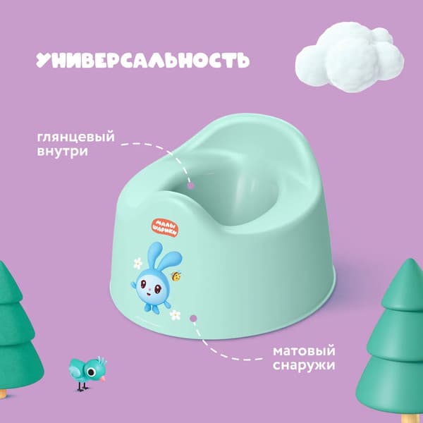 Детский горшок Малышарики 431337409 3