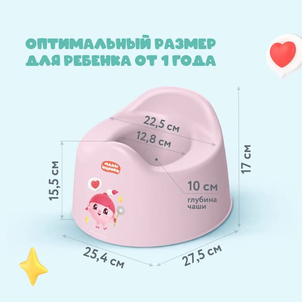 Детский горшок Малышарики 431337405 6
