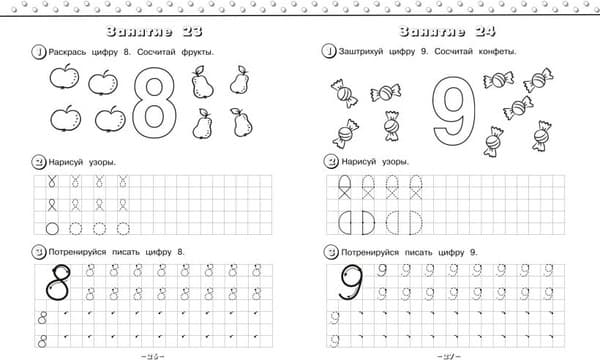 Пропись Эксмо Учим и пишем цифры, мягкая обложка 5