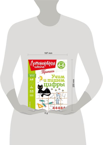 Пропись Эксмо Учим и пишем цифры, мягкая обложка 7