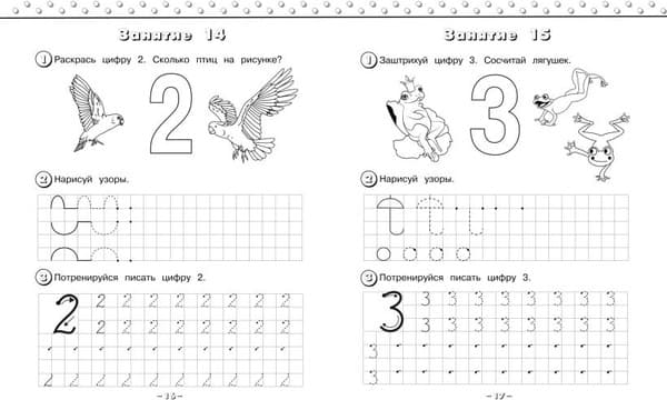 Пропись Эксмо Учим и пишем цифры, мягкая обложка 3