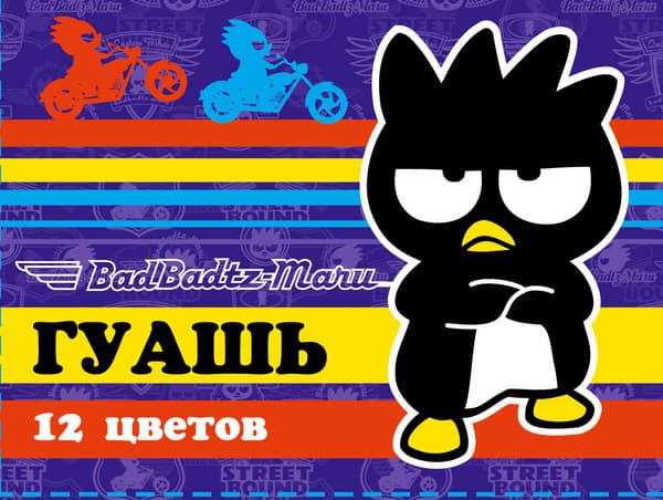 Гуашь Centrum Bad BadtzMaru / 72545