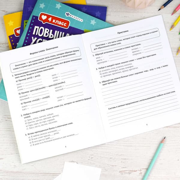 Учебное пособие Феникс+ Повышаем успеваемость. Русский язык и математика. 3 класс 6