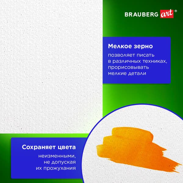 Набор холстов для рисования Brauberg Art Classic / 192431 4