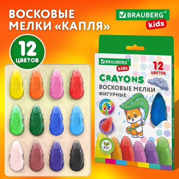 Восковые мелки Brauberg Kids. Капельки / 273094 2
