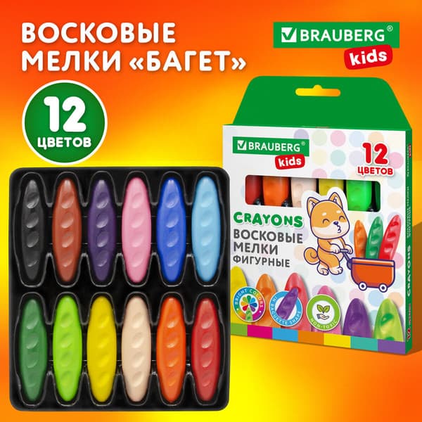 Восковые мелки Brauberg Kids. Батоны / 273093 2
